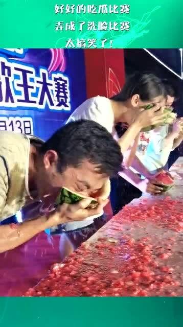 吃瓜比赛搞笑摔倒视频,吃瓜比赛搞笑摔倒瞬间，网友直呼“太欢乐”