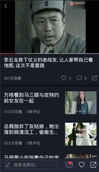 干部吃瓜最新视频播放,揭秘幕后故事与网友热议
