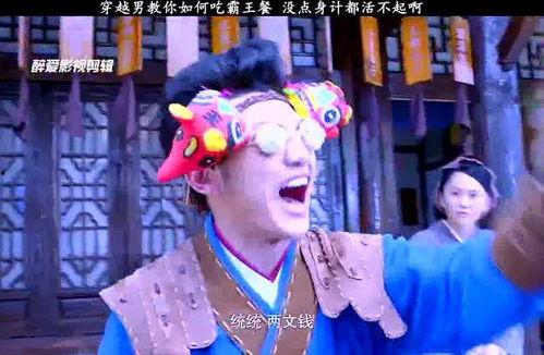 疯无肠穿越后吃瓜躺赢视频,疯无肠躺赢吃瓜记