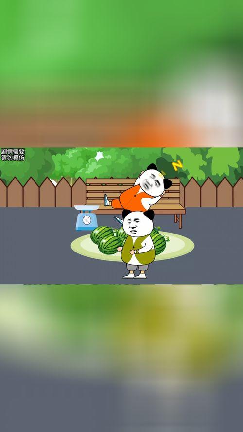 搞笑沙雕动画吃瓜视频,带你领略欢乐无限