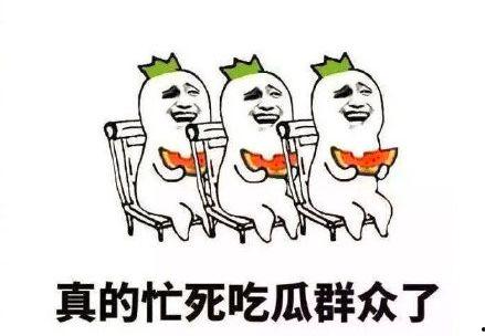 吃瓜群众搞笑视频,搞笑视频里的欢乐时光