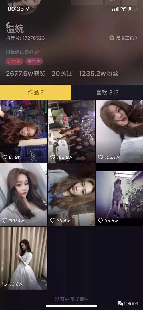 抖音网红吃瓜事件后续视频下载,真相大白，反转再反转