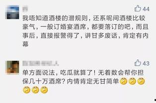 明妹吃瓜群众是真的吗视频,真相大起底