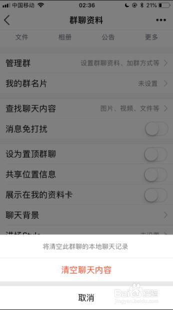 吃瓜爆料聊天记录QQ群视频,群视频记录曝光惊人内幕