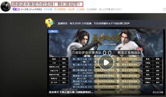 吃瓜逆水寒直播视频,吃瓜群众揭秘游戏幕后故事
