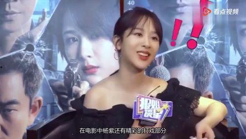 杨紫吃瓜综艺节目视频